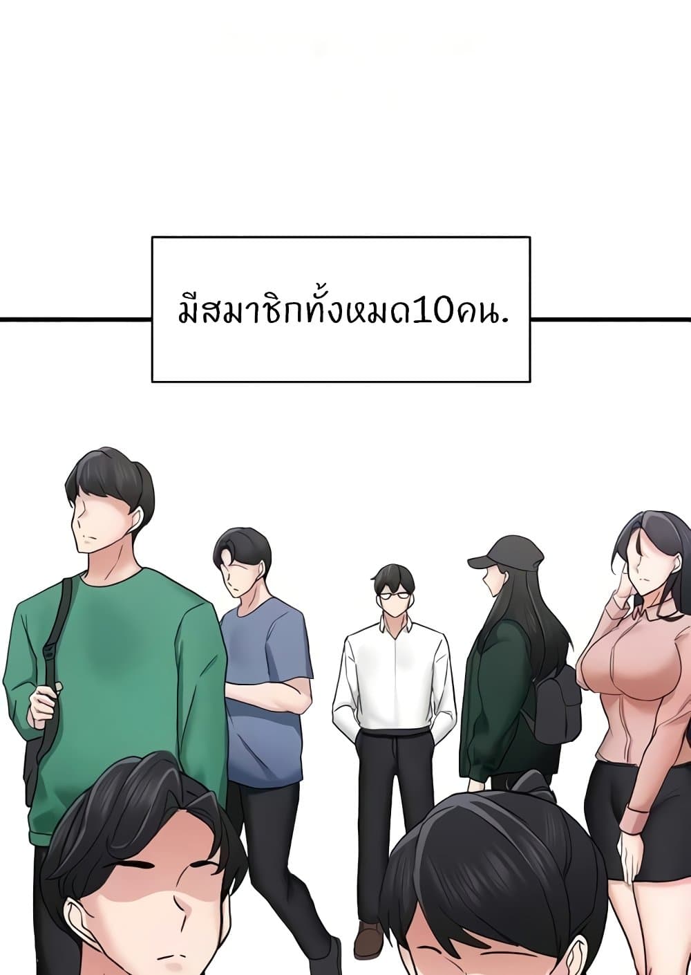 อ่านการ์ตูน Sexual Guidance Officer 14 ภาพที่ 42