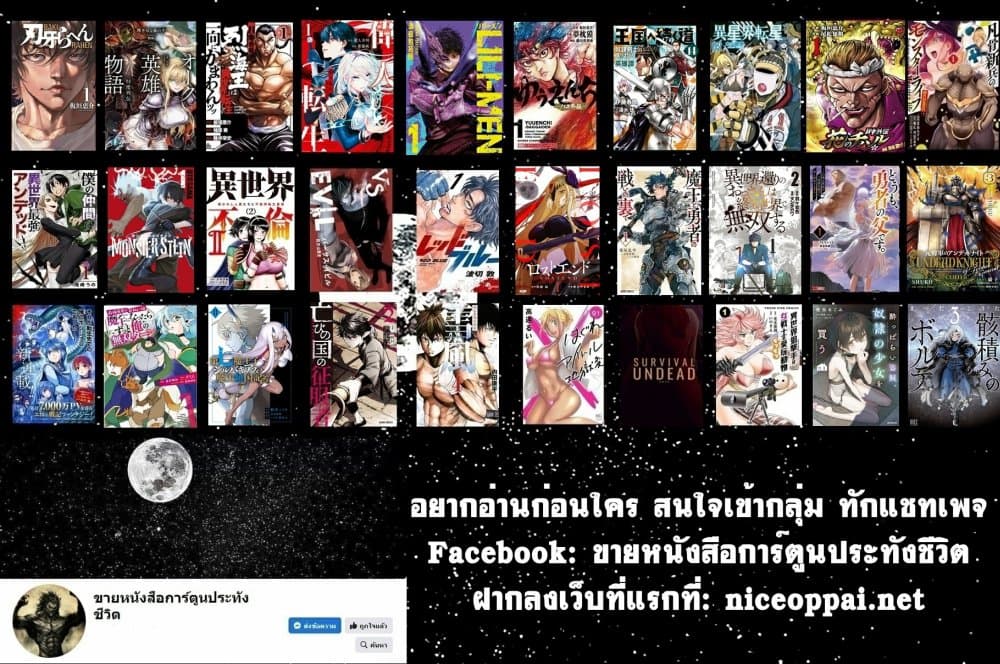 อ่านการ์ตูน ZINGNIZE 4 ภาพที่ 28