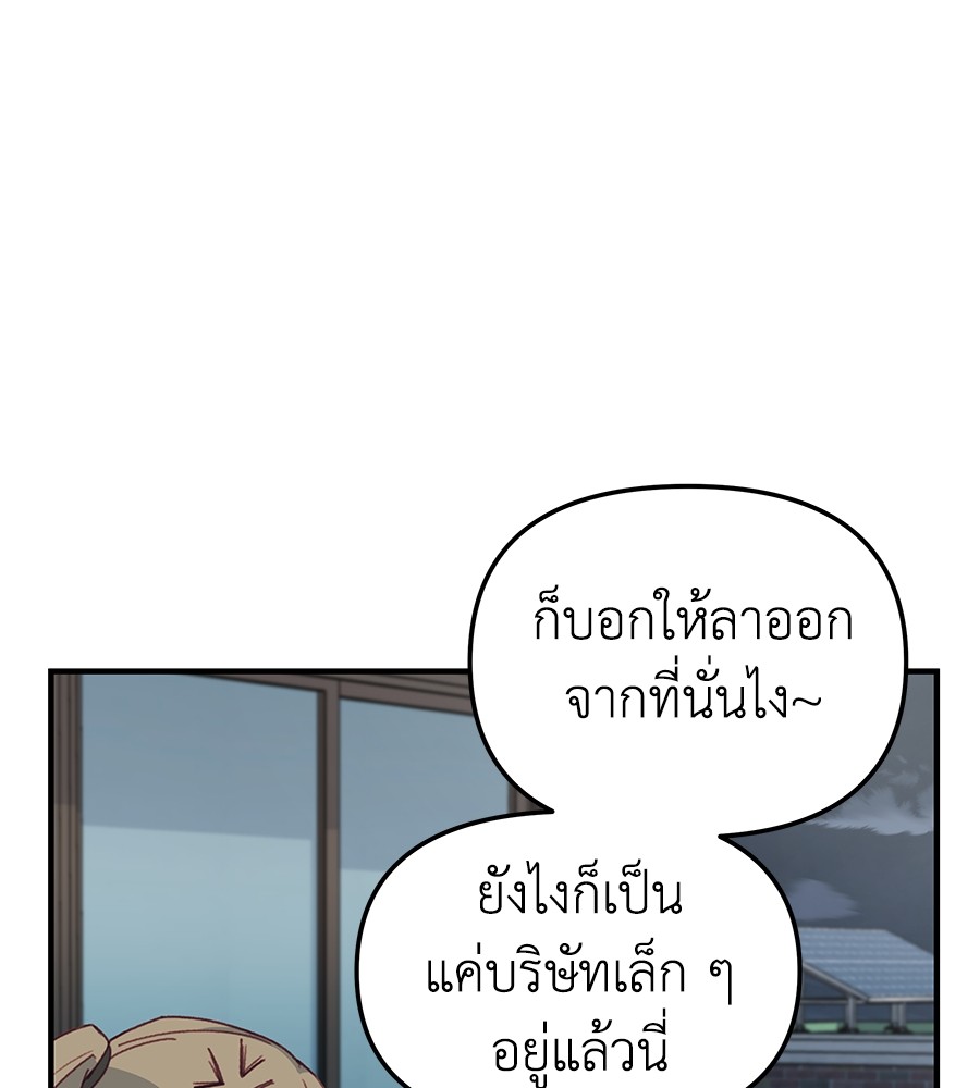 อ่านการ์ตูน Spy House 3 ภาพที่ 34