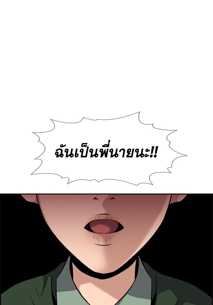 อ่านการ์ตูน True Education 106 ภาพที่ 83