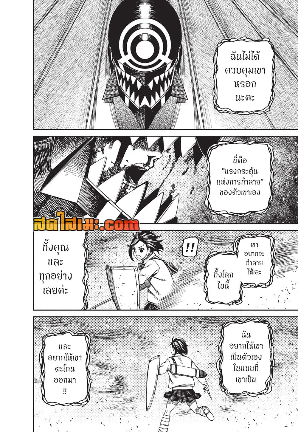 อ่านการ์ตูน Dandadan 149 ภาพที่ 14