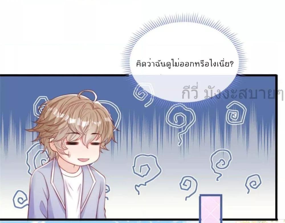 อ่านการ์ตูน Find Me In Your Meory 102 ภาพที่ 12