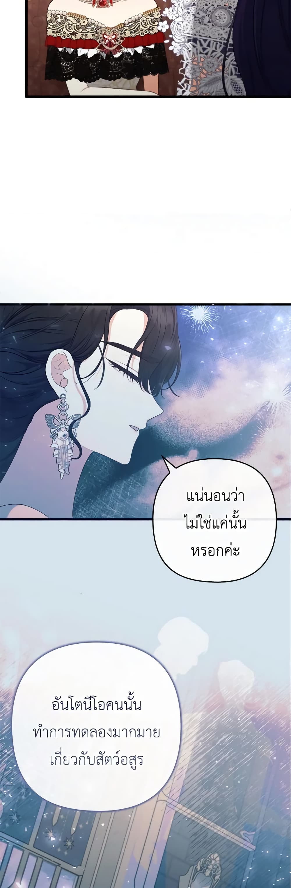 อ่านการ์ตูน I Was Seduced by the Sick Male Lead 82 ภาพที่ 25