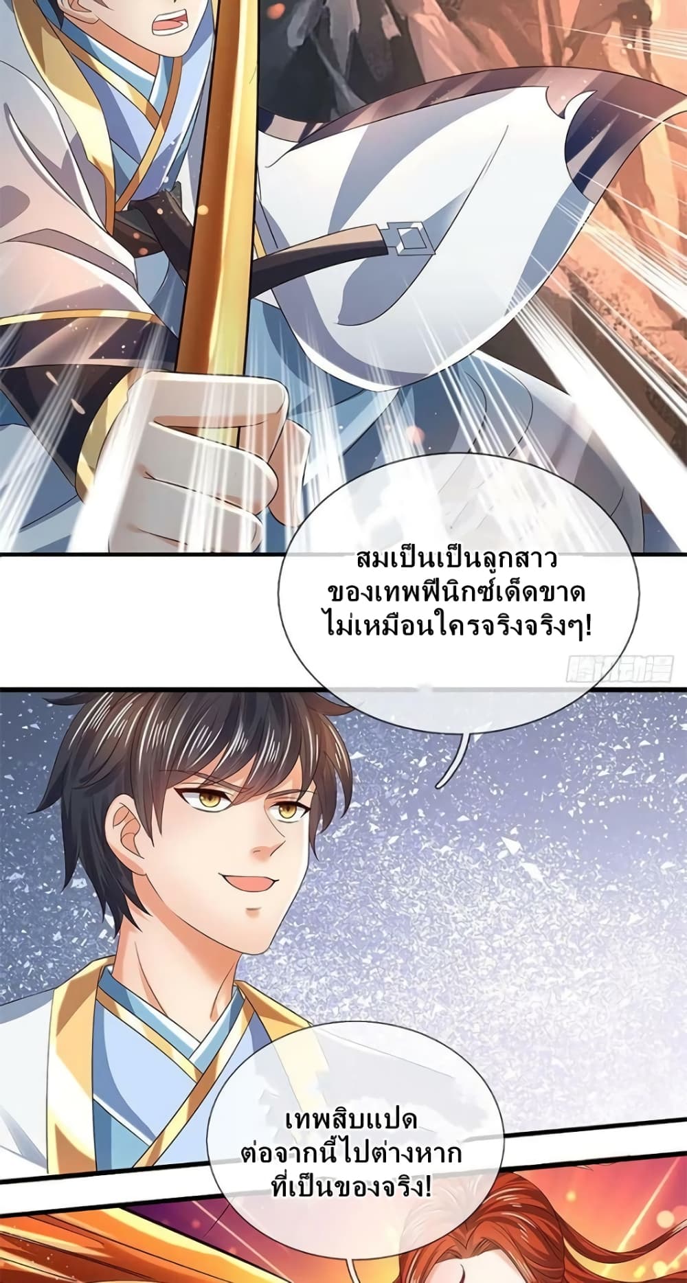 อ่านการ์ตูน Opening to Supreme Dantian 166 ภาพที่ 53