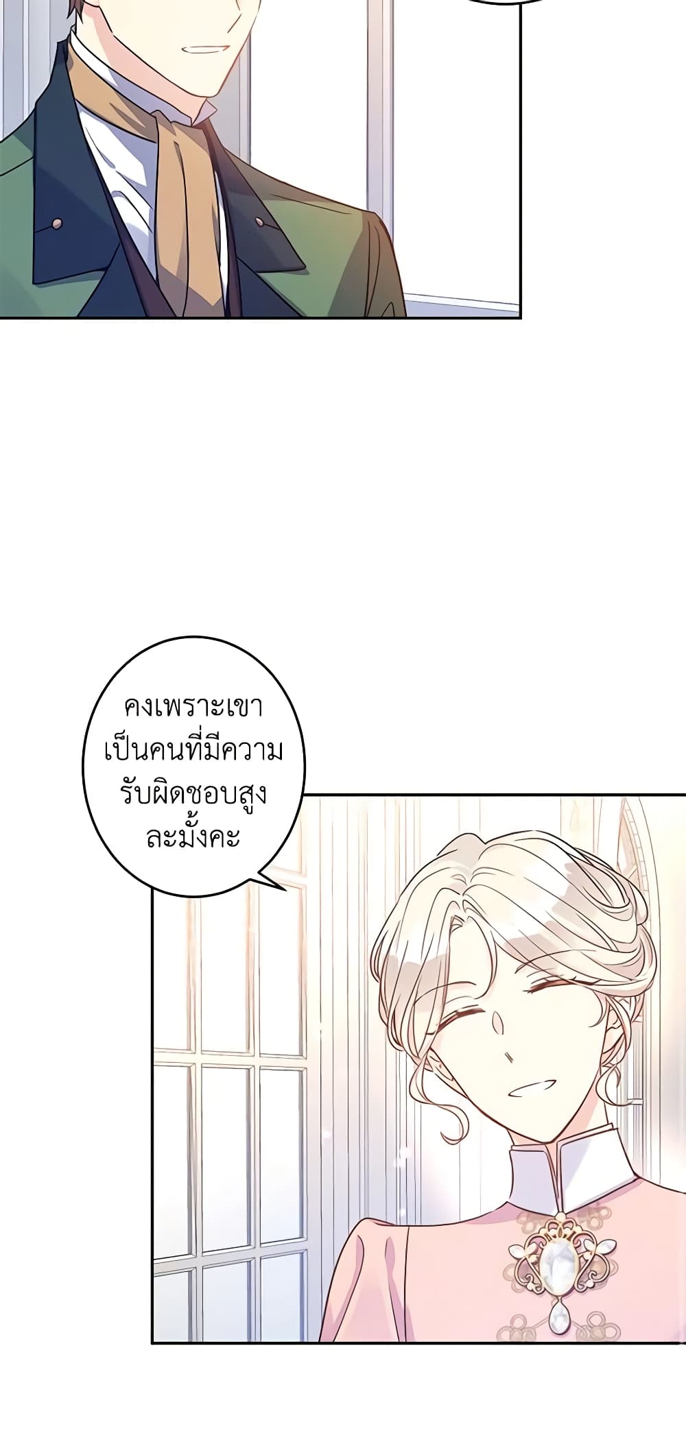 อ่านการ์ตูน I Will Change The Genre 34 ภาพที่ 23