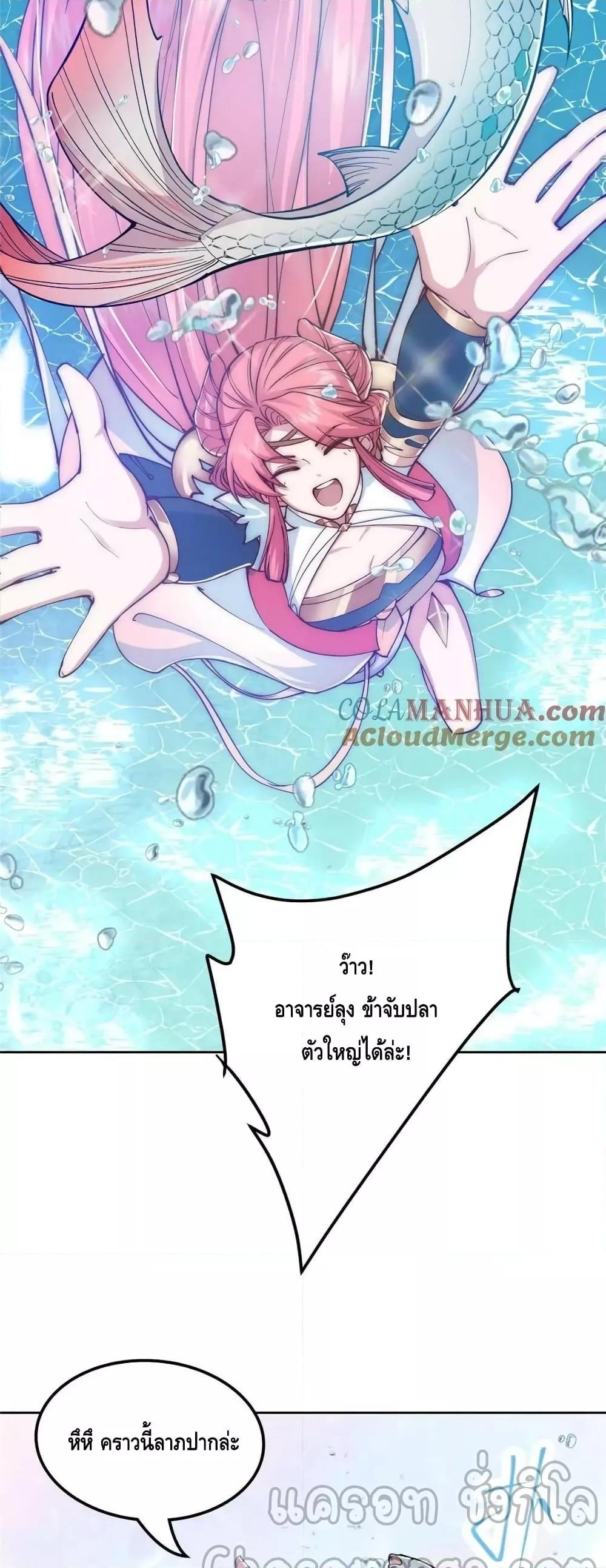 อ่านการ์ตูน Keep A Low Profile 211 ภาพที่ 8