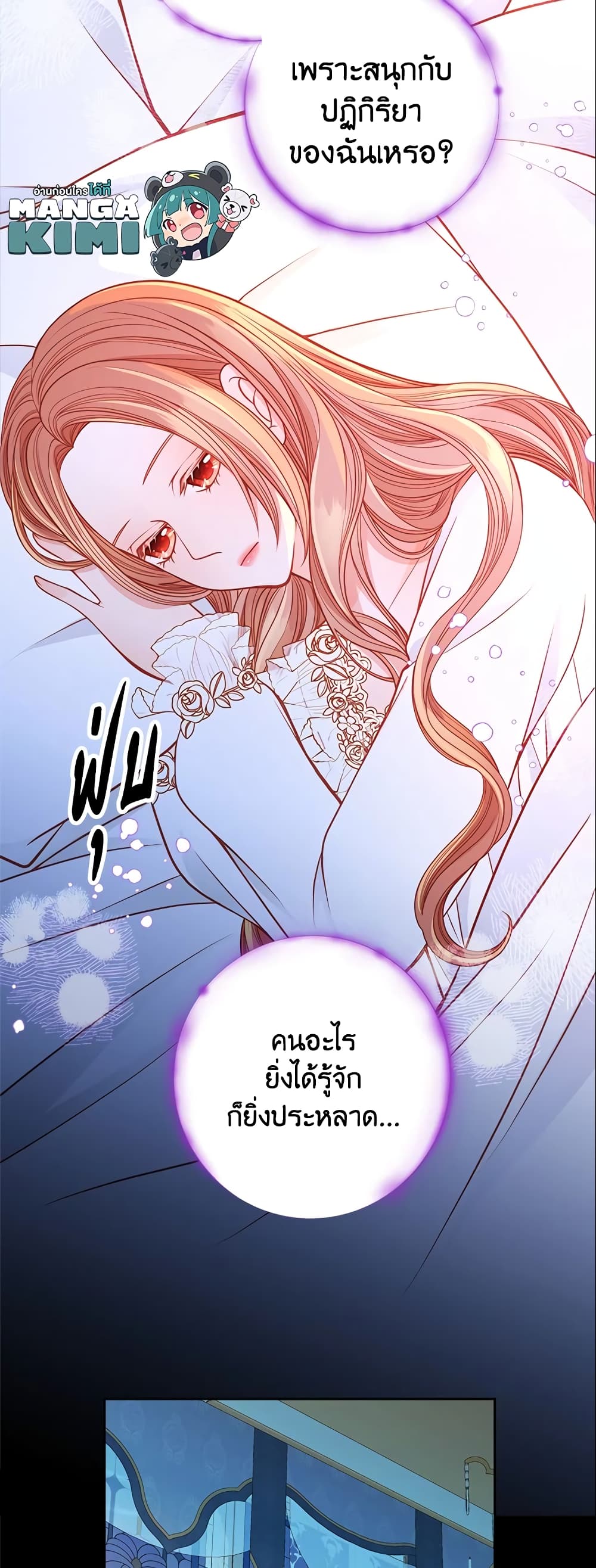 อ่านการ์ตูน The Duchess’s Secret Dressing Room 28 ภาพที่ 50