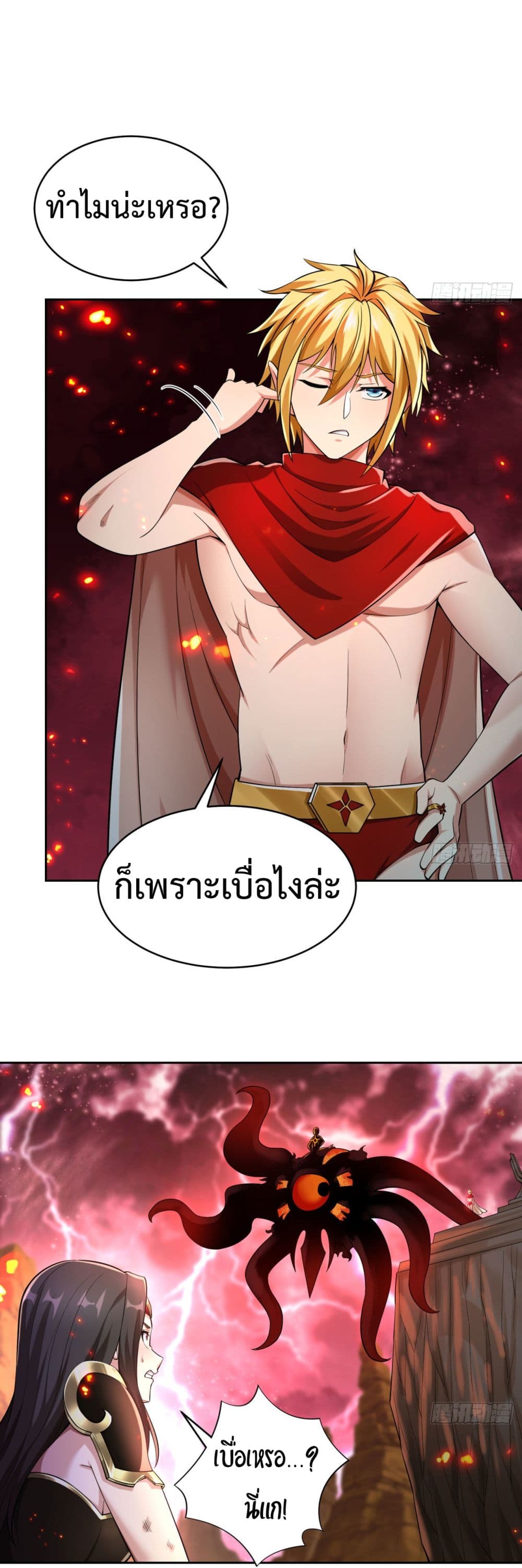 อ่านการ์ตูน The Beta Server For A Thousand Years 2 ภาพที่ 14