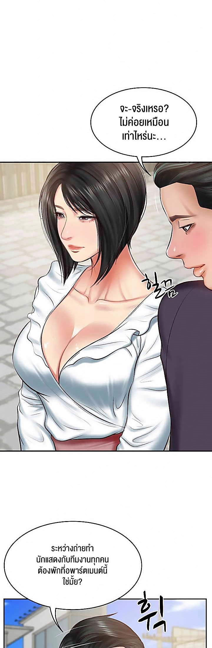 อ่านการ์ตูน The Billionaire’s Monster Cock Son-In-Law 21 ภาพที่ 45