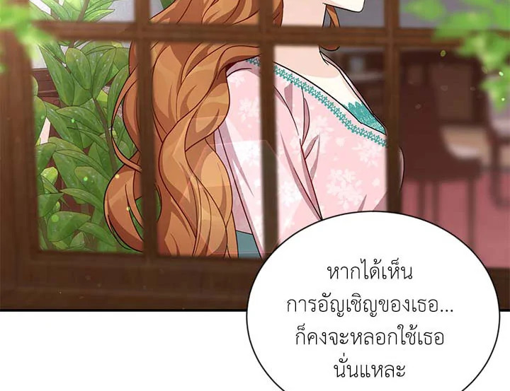 อ่านการ์ตูน The Soulless Duchess 14 ภาพที่ 110