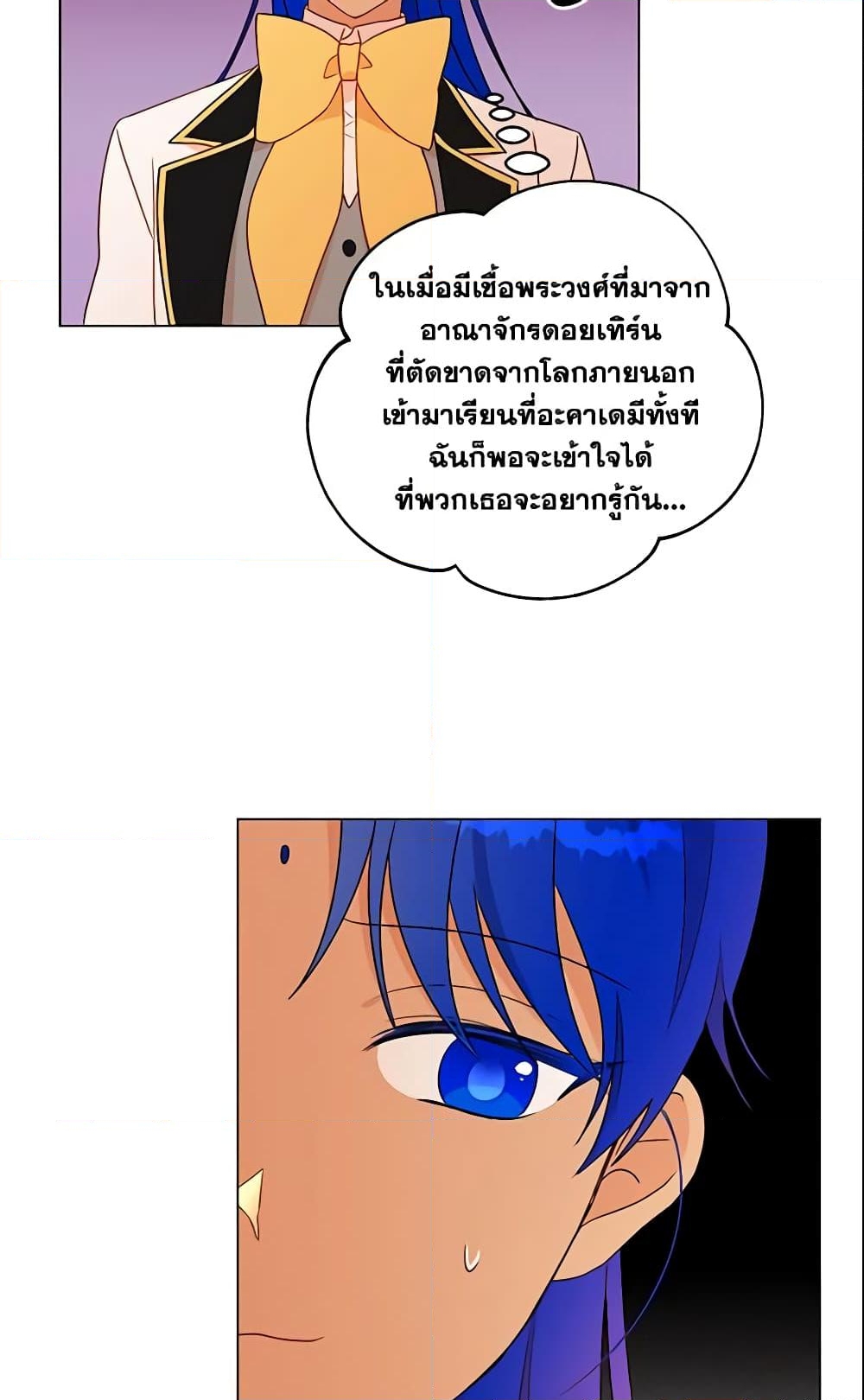 อ่านการ์ตูน Elena Evoy Observation Diary 19 ภาพที่ 51