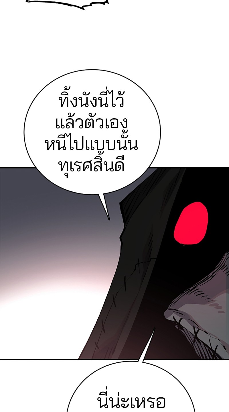 อ่านการ์ตูน Player 16 ภาพที่ 62