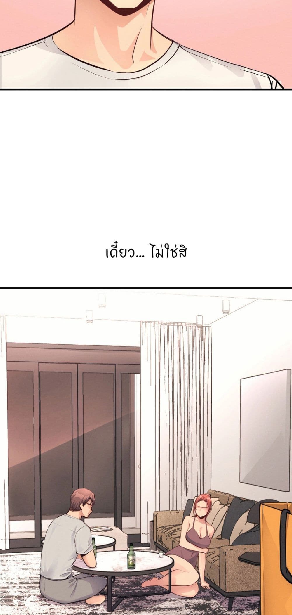 อ่านการ์ตูน My Life is a Piece of Cake 14 ภาพที่ 44