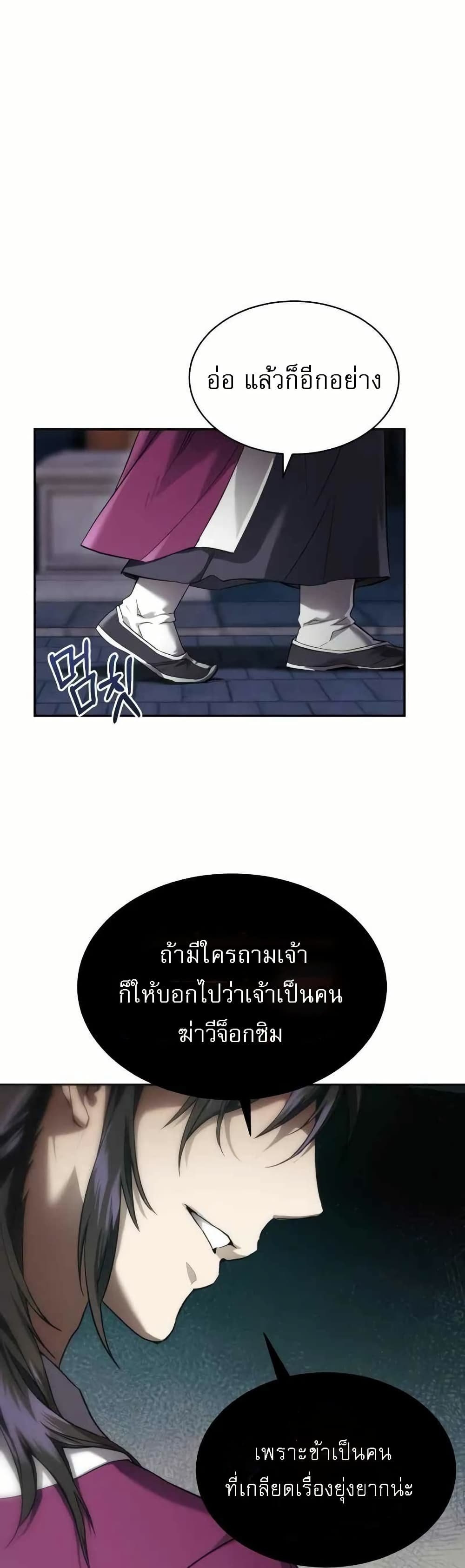 อ่านการ์ตูน The Heavenly Demon Wants a Quiet Life 4 ภาพที่ 46