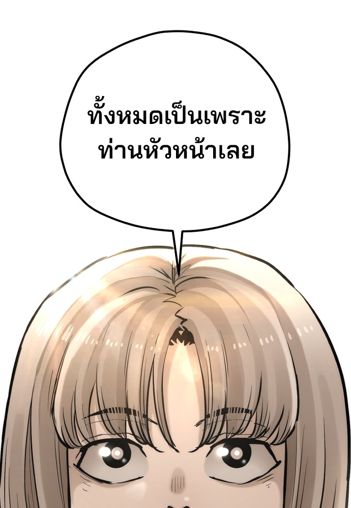 อ่านการ์ตูน Heavenly Demon Cultivation Simulation 96 ภาพที่ 225