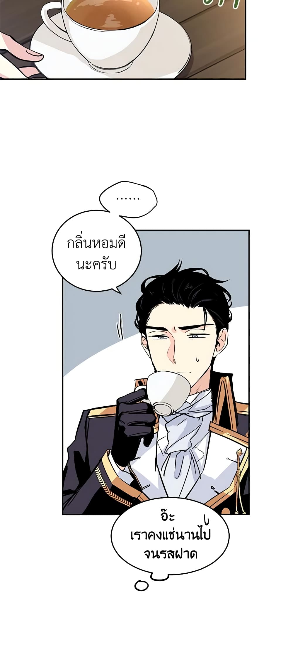 อ่านการ์ตูน I Will Change The Genre 4 ภาพที่ 30