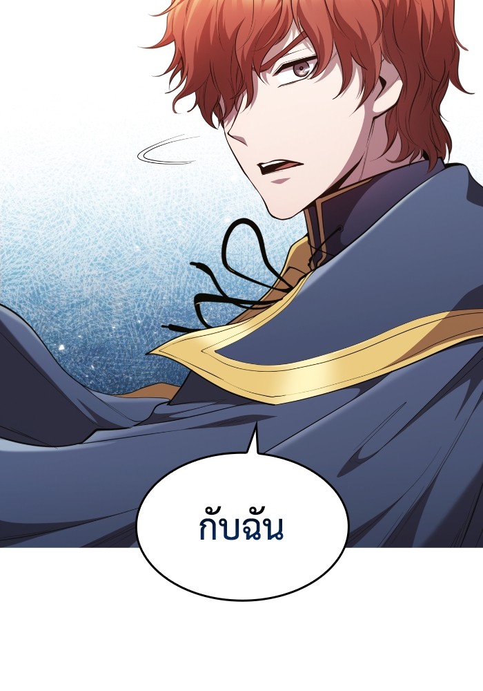 อ่านการ์ตูน I Regressed As The Duke 53 ภาพที่ 97