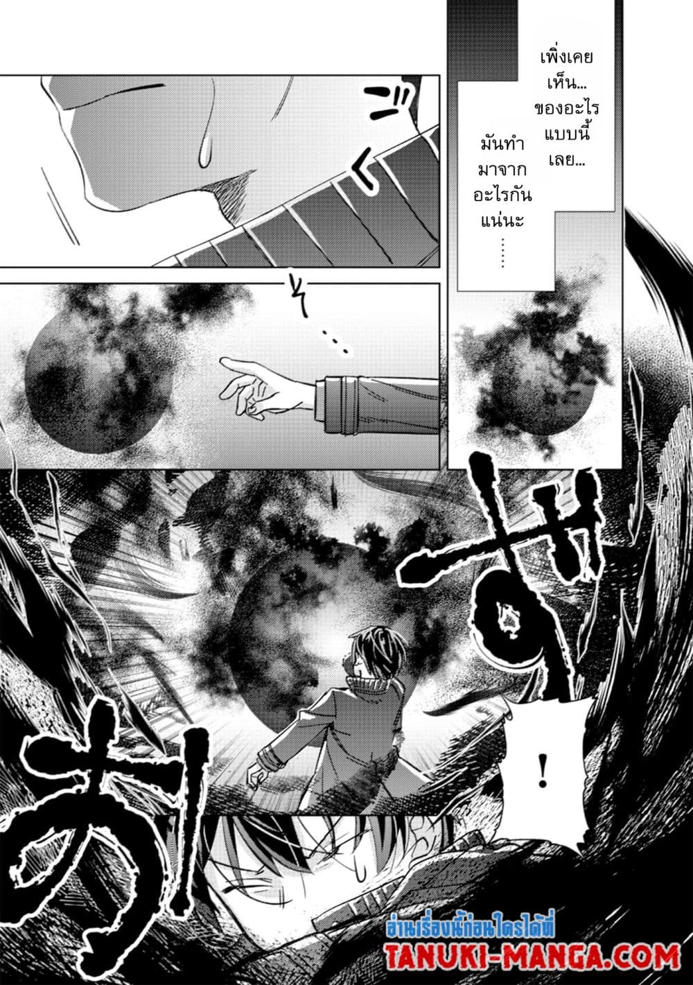 อ่านการ์ตูน Mob Kousei No Ore Demo Boukensha Ni Nareba Ria Takashi Ni Naremasu Ka 3.1 ภาพที่ 15