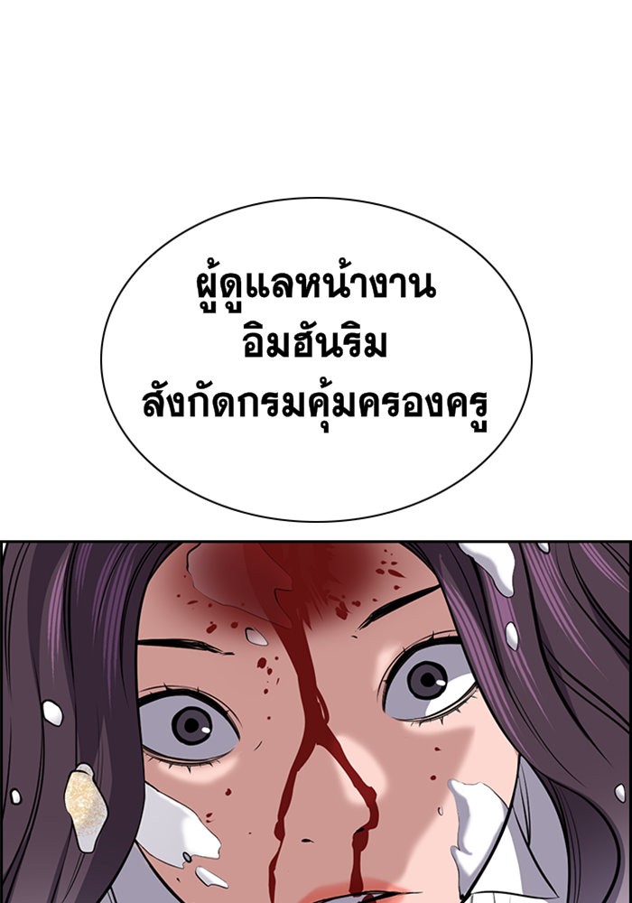 อ่านการ์ตูน True Education 17 ภาพที่ 127