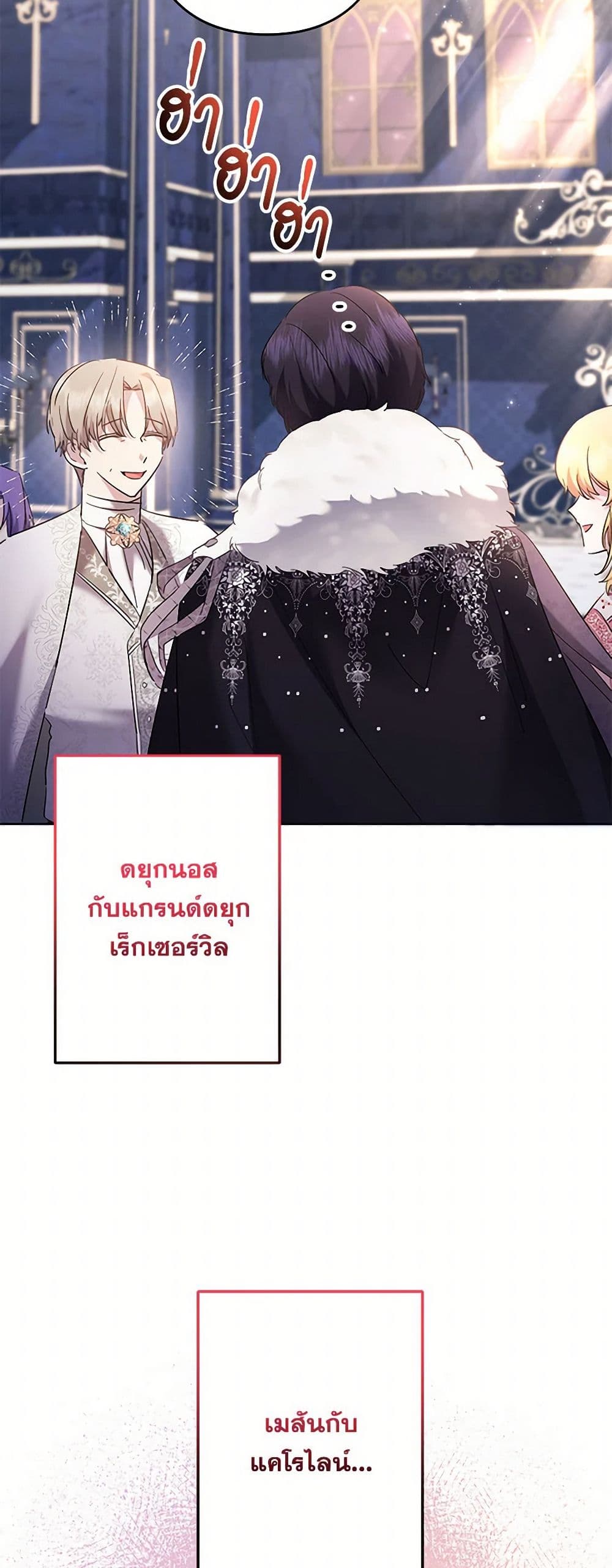 อ่านการ์ตูน I Need to Raise My Sister Right 61 ภาพที่ 28