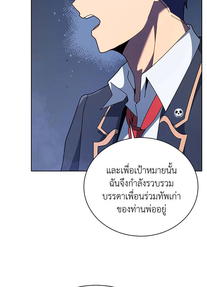 อ่านการ์ตูน Necromancer Academy’s Genius Summoner 117 ภาพที่ 25