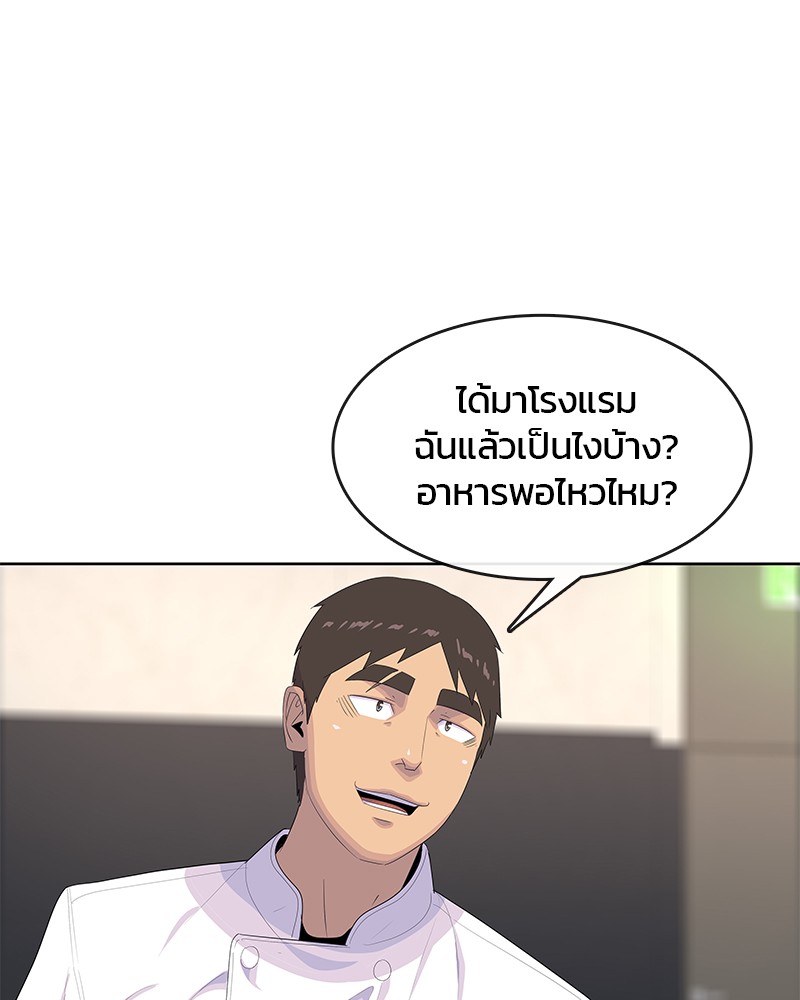 อ่านการ์ตูน Kitchen Soldier 163 ภาพที่ 36