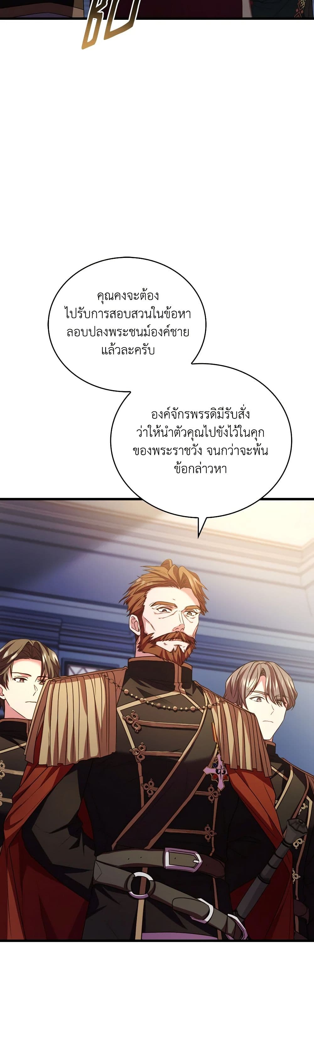 อ่านการ์ตูน The Price Of Breaking Up 85 ภาพที่ 30