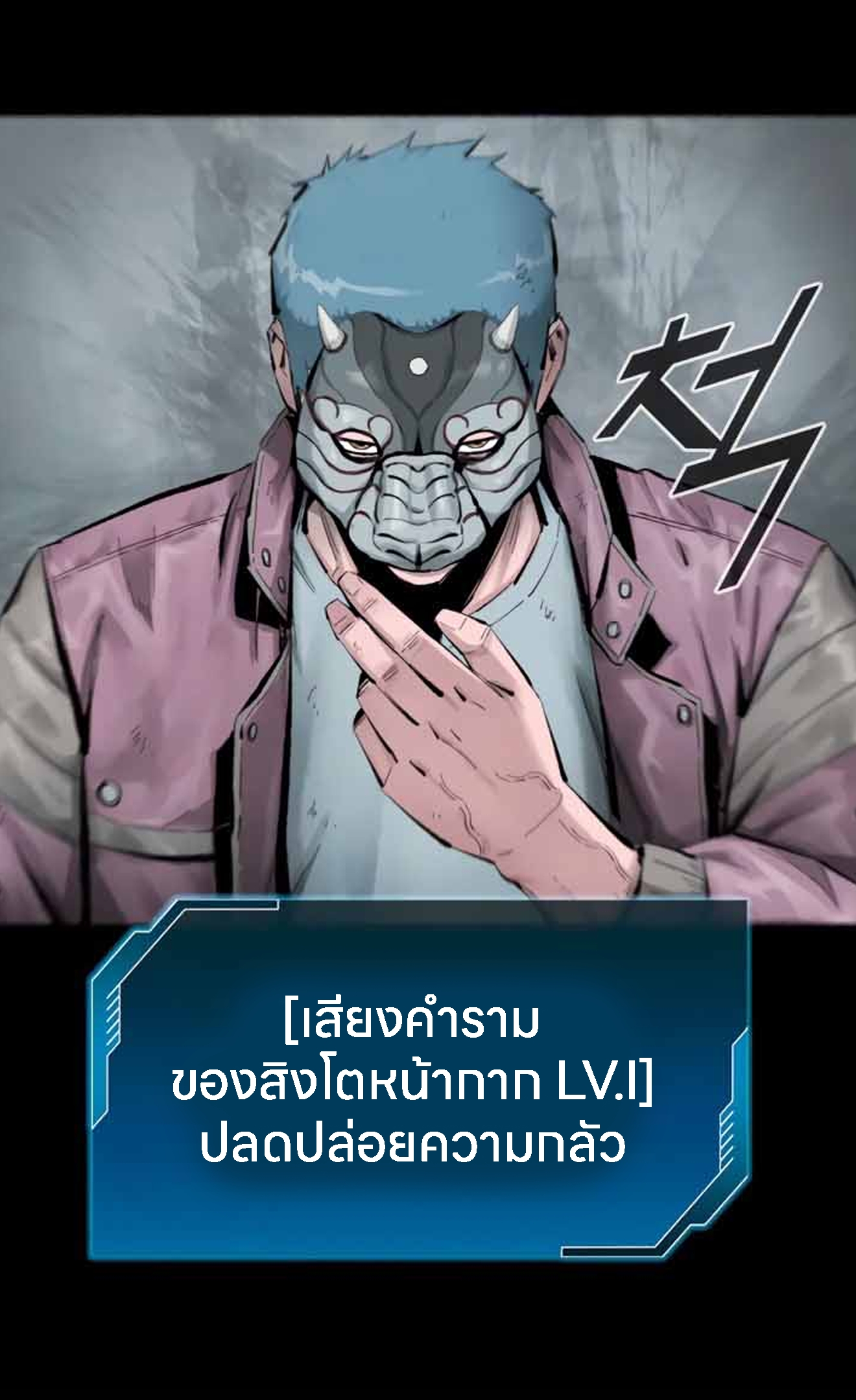 อ่านการ์ตูน L.A.G 10 ภาพที่ 43