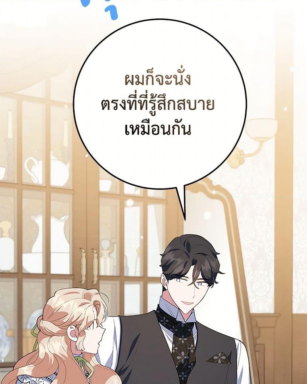 อ่านการ์ตูน A Divorced Evil Lady Bakes Cakes 72 ภาพที่ 19