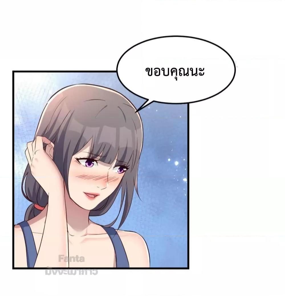 อ่านการ์ตูน My Twin Girlfriends Loves Me So Much 180 ภาพที่ 18