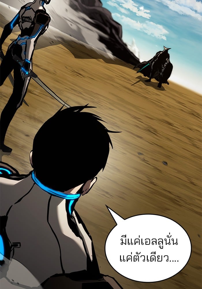 อ่านการ์ตูน Kill the Dragon 88 ภาพที่ 116