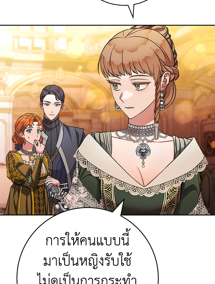 อ่านการ์ตูน Marriage of Convenience 52 ภาพที่ 44