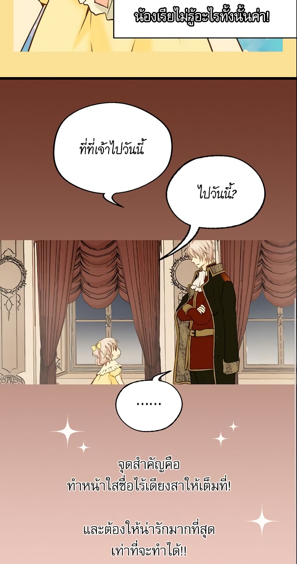 อ่านการ์ตูน Daughter of the Emperor 35 ภาพที่ 39