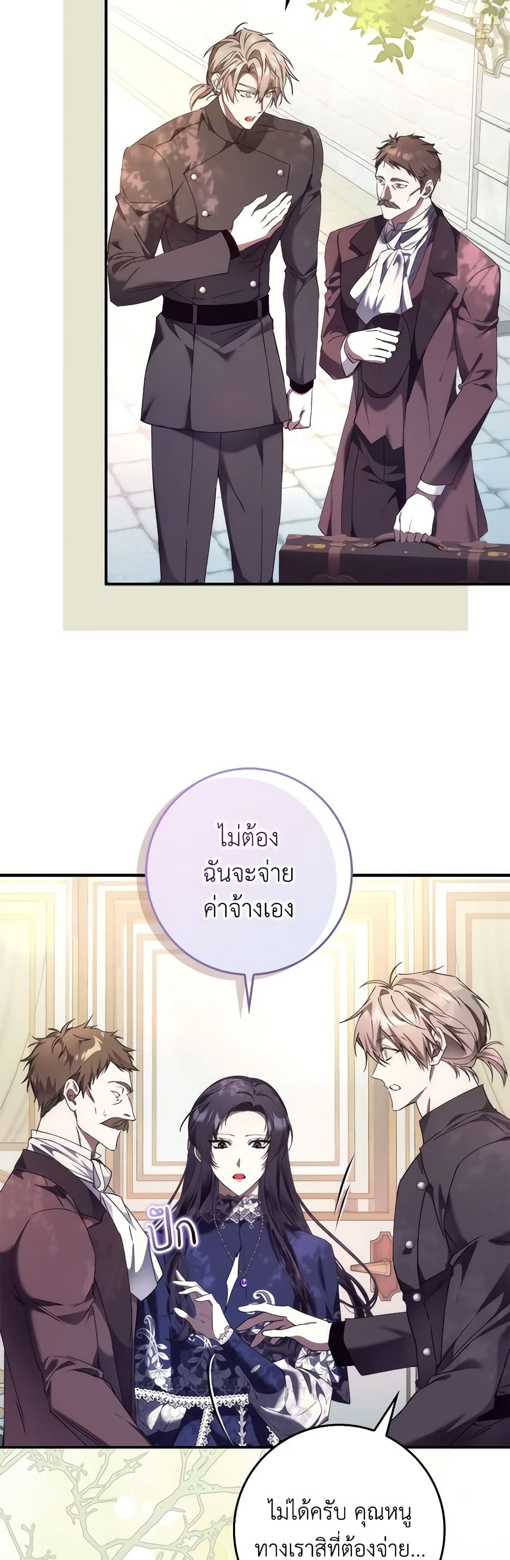 อ่านการ์ตูน I Won’t Pick Up The Trash I Threw Away Again 77 ภาพที่ 8