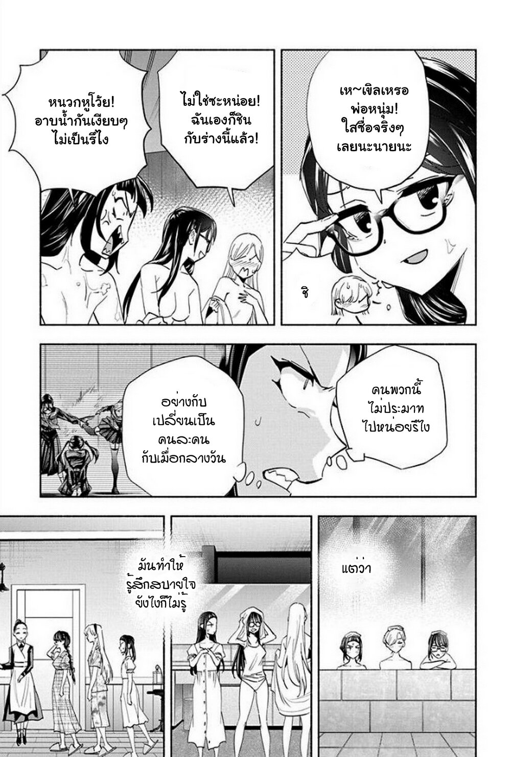 อ่านการ์ตูน Outreijou 7 ภาพที่ 6