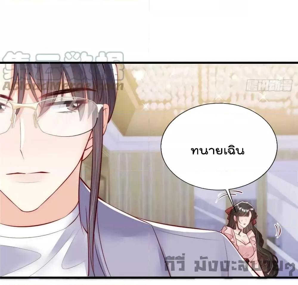 อ่านการ์ตูน Find Me In Your Meory 77 ภาพที่ 10