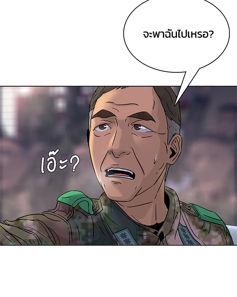 อ่านการ์ตูน Kitchen Soldier 63 ภาพที่ 100