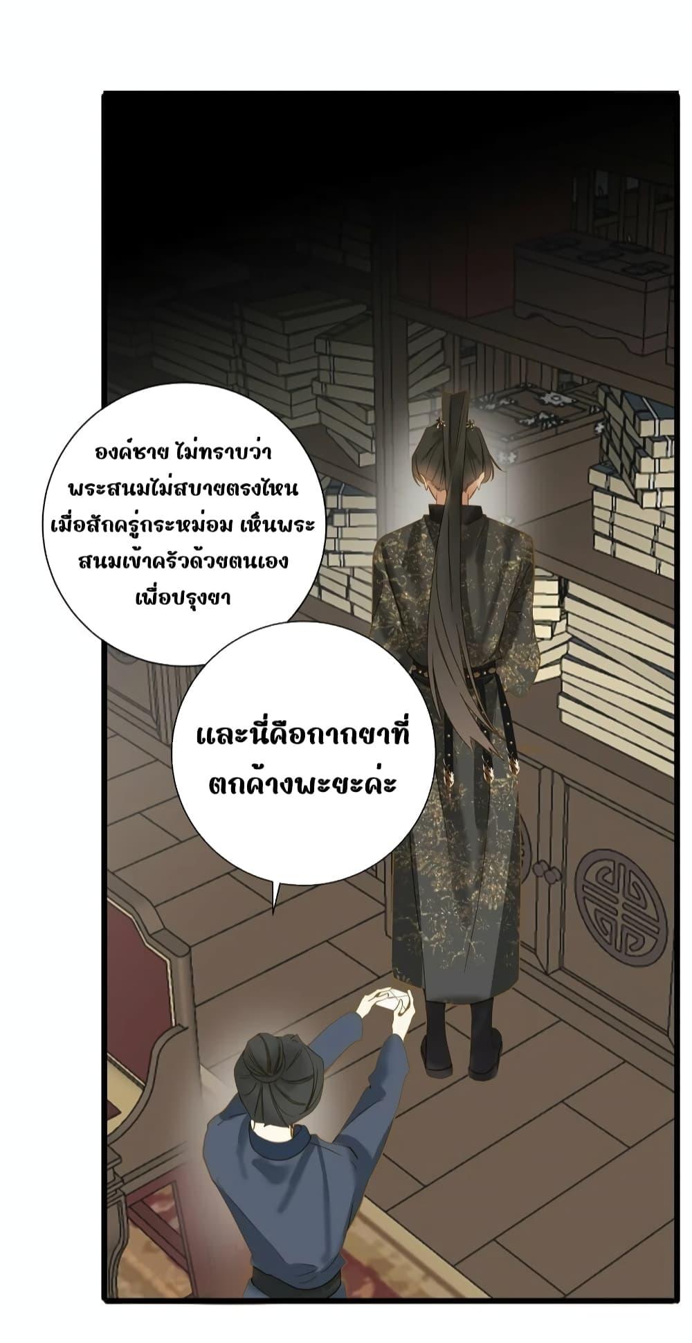 อ่านการ์ตูน The Prince Is Convinced That I Am Addicted to Loving Him 38 ภาพที่ 44