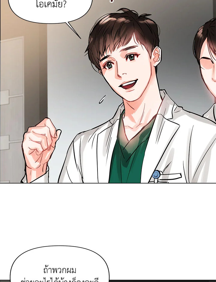 อ่านการ์ตูน Lion Heart (Choi Soo-hyun) 2 ภาพที่ 62