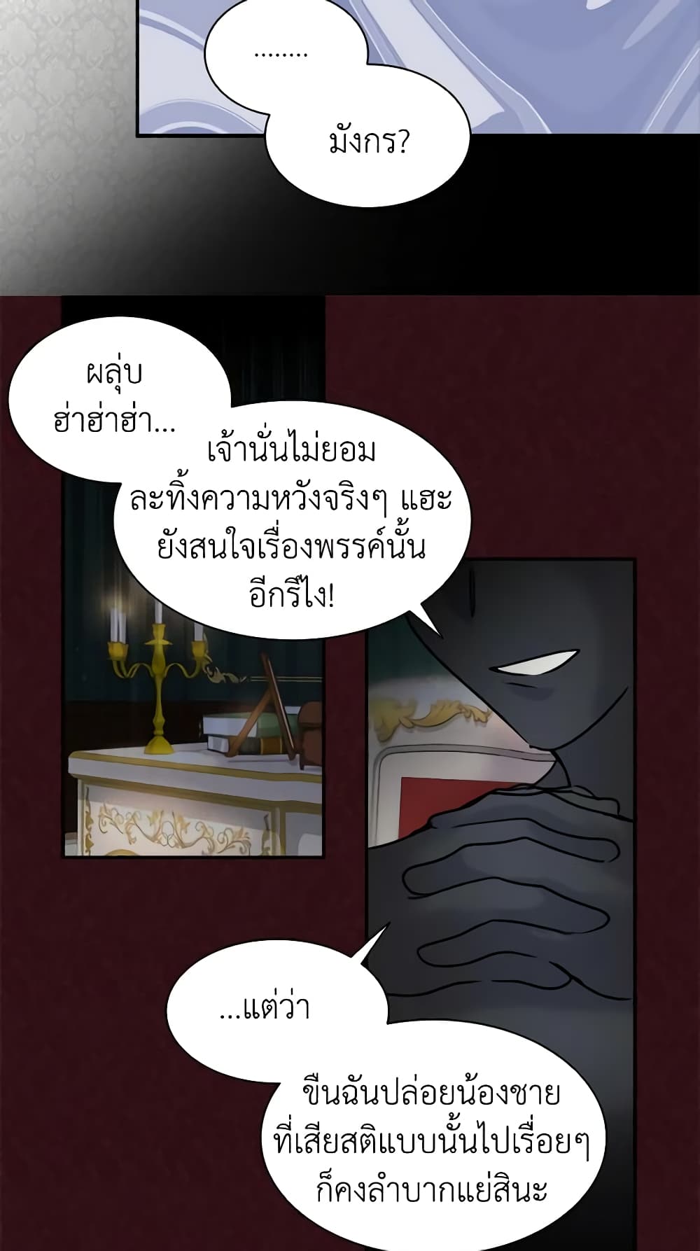 อ่านการ์ตูน The Twins’ New Life 78 ภาพที่ 46