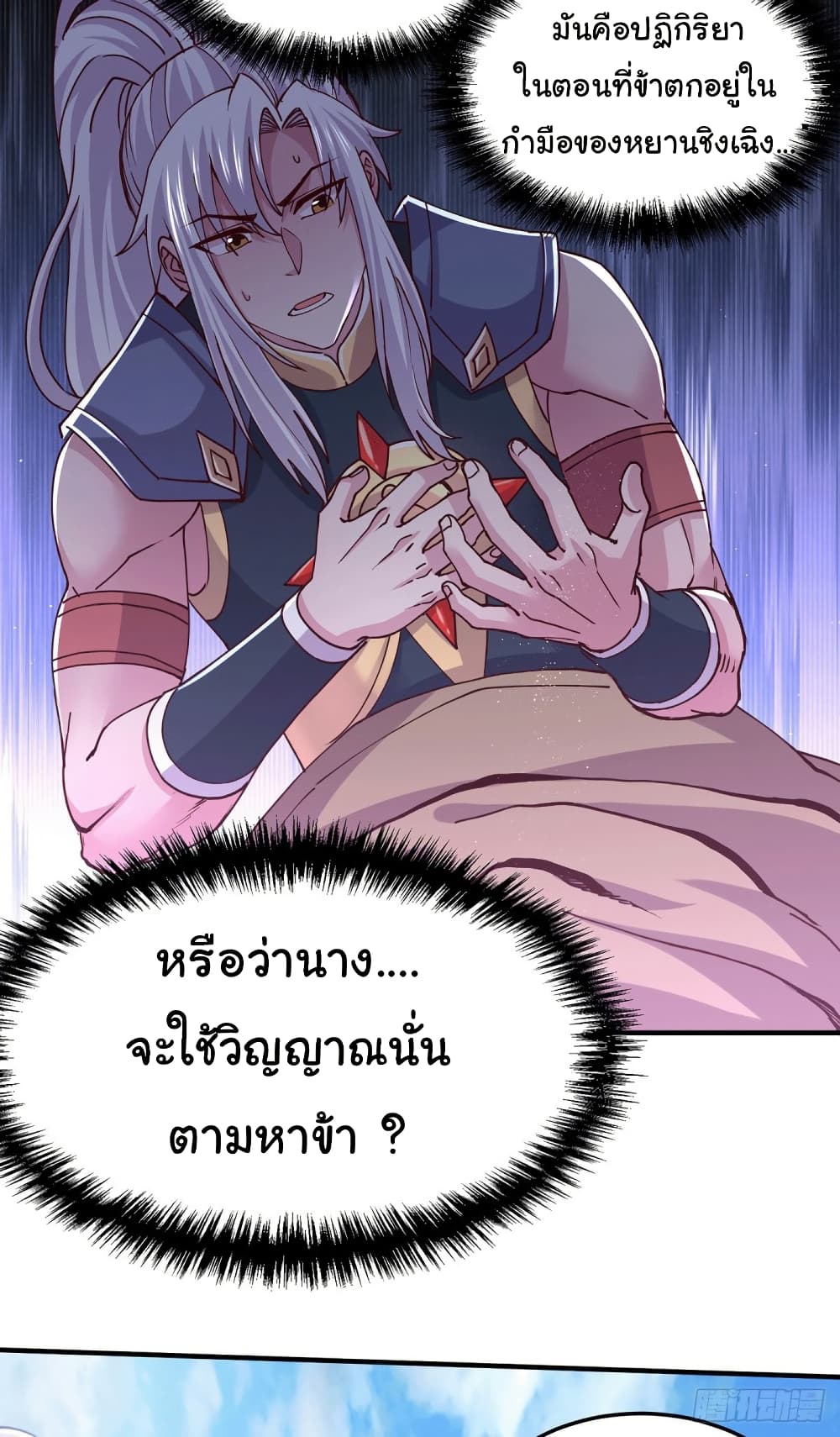 อ่านการ์ตูน Immortal Husband on The Earth 128 ภาพที่ 23