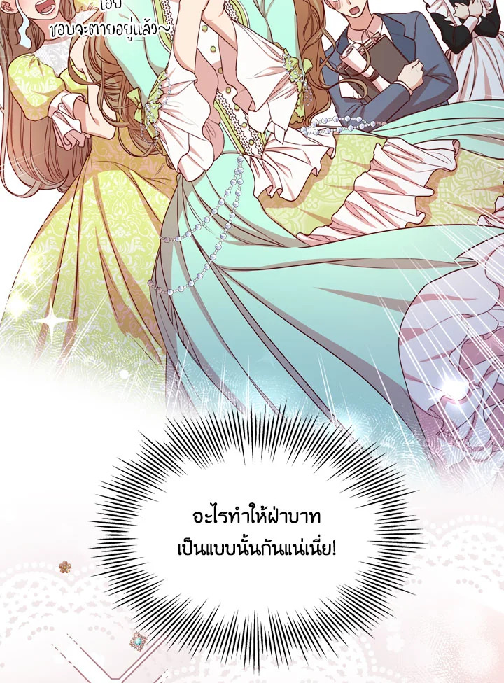 อ่านการ์ตูน I Became the Tyrant’s Secretary 8 ภาพที่ 64