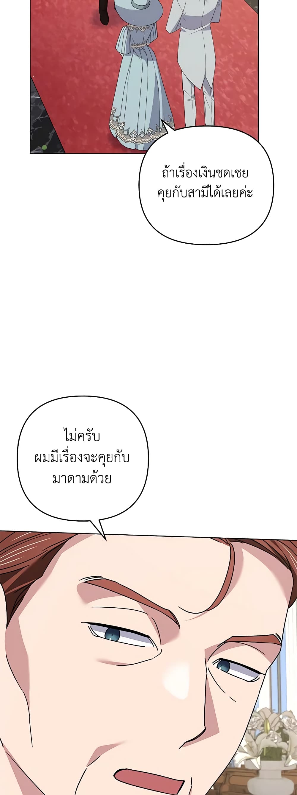 อ่านการ์ตูน What It Means to Be You 161 ภาพที่ 37