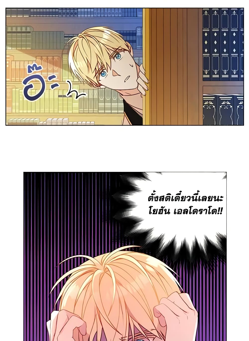 อ่านการ์ตูน Elena Evoy Observation Diary 7 ภาพที่ 14