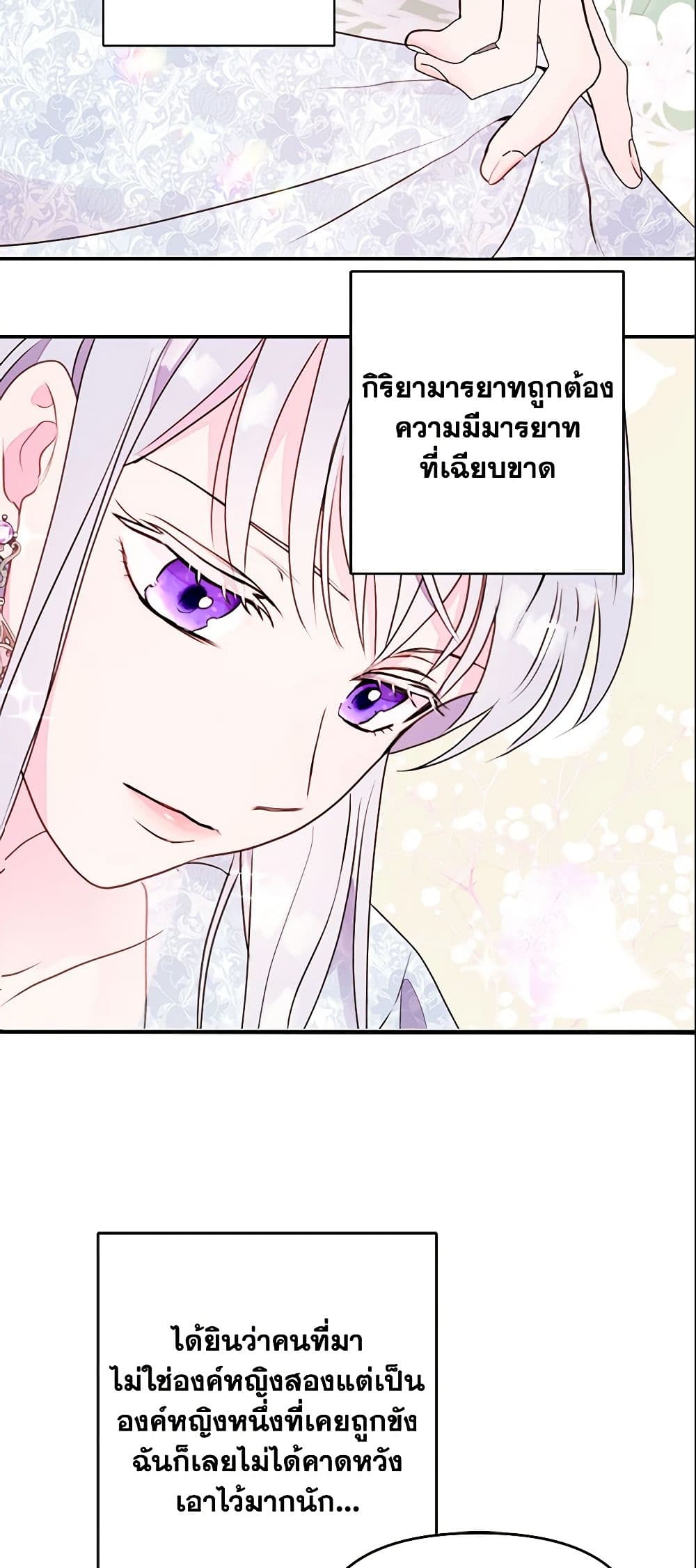 อ่านการ์ตูน Forget My Husband, I’ll Go Make Money 6 ภาพที่ 35