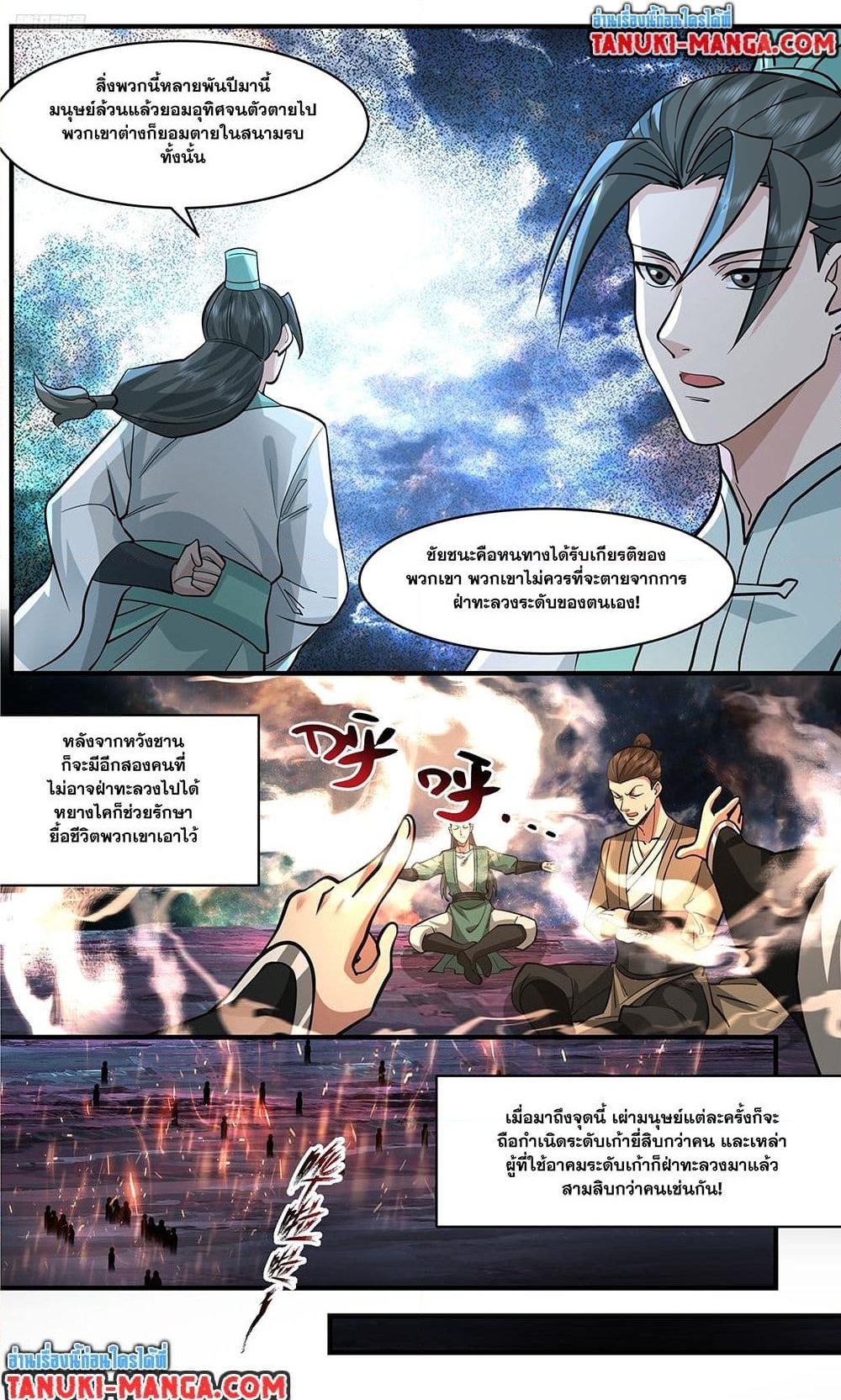 อ่านการ์ตูน Martial Peak 3720 ภาพที่ 2