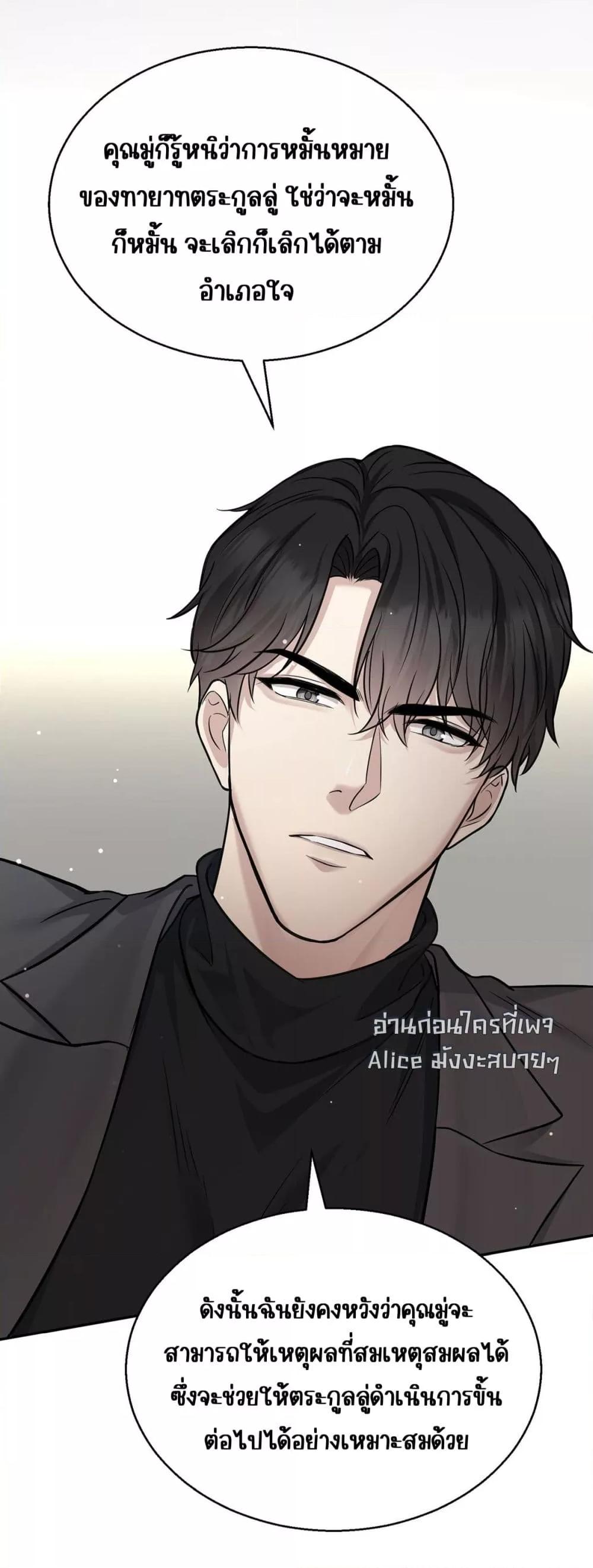 อ่านการ์ตูน After Breaking Up, I Had Happy With My Ex’s Brother-in-Law 15 ภาพที่ 35