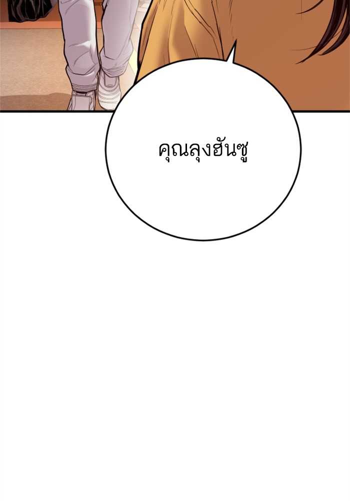 อ่านการ์ตูน Manager Kim 121 ภาพที่ 100