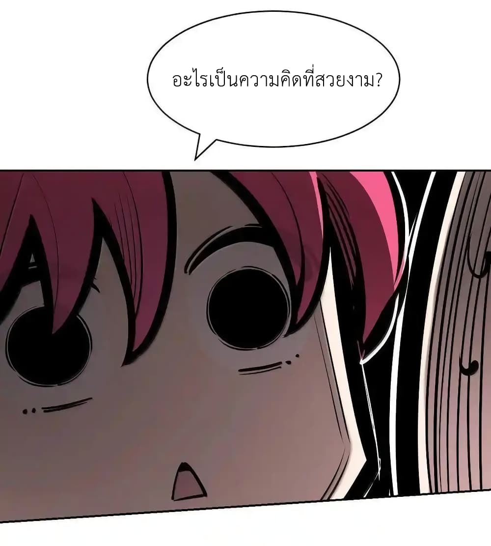 อ่านการ์ตูน Demon X Angel, Can’t Get Along! 120 ภาพที่ 47