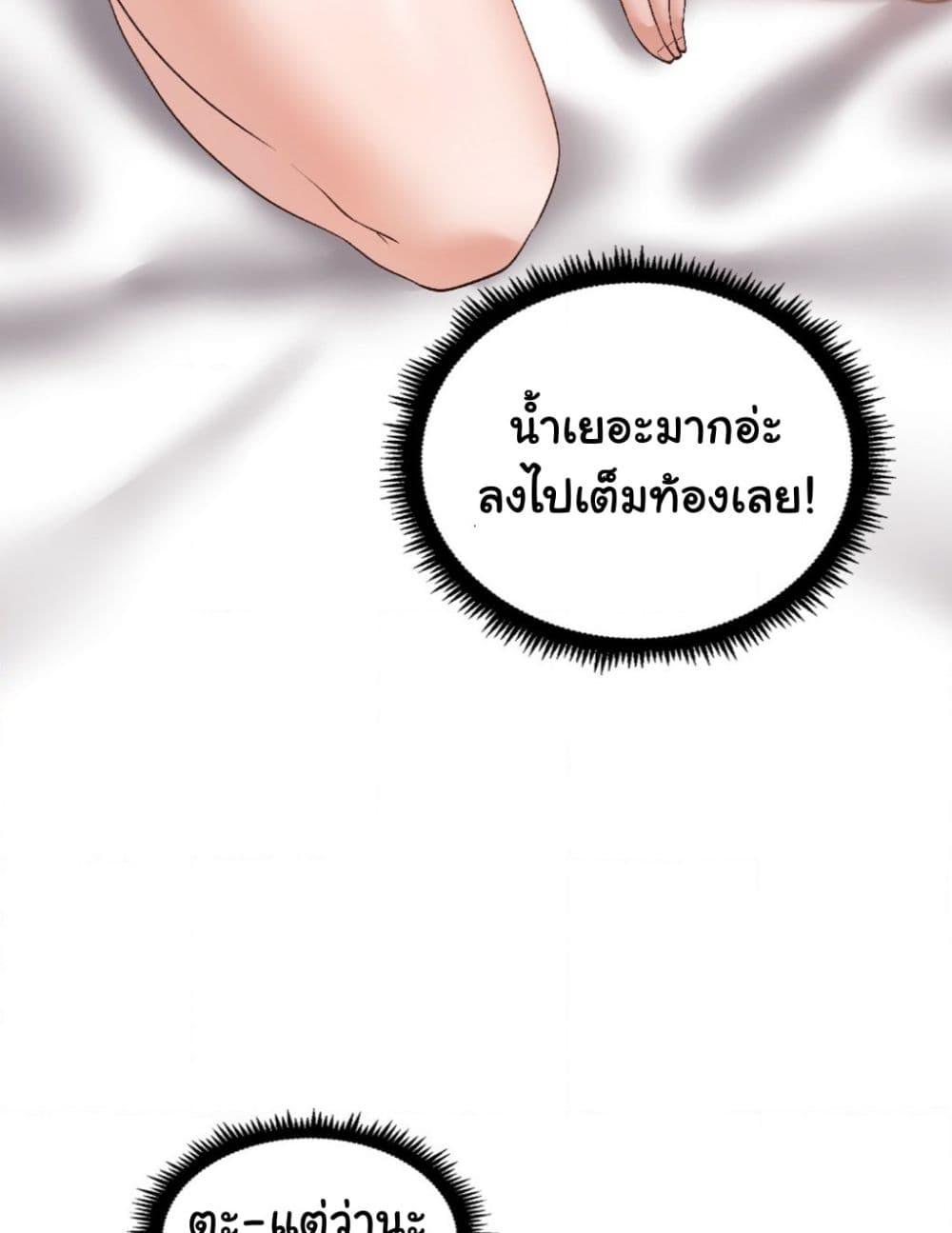 อ่านการ์ตูน Family with Benefits 3 ภาพที่ 76